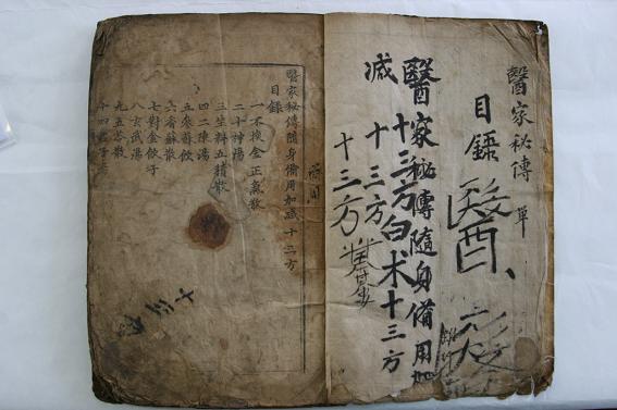 보물 증급유방
