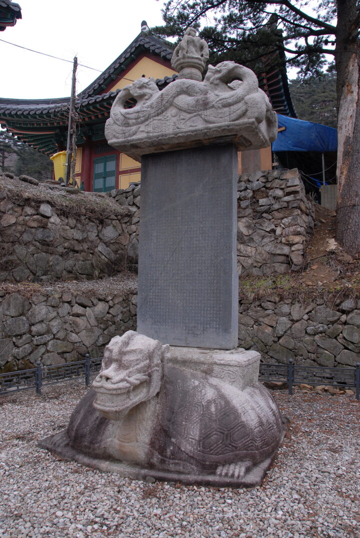 강릉 보현사 낭원대사탑비(촬영:문화재청)