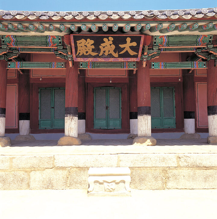 정면 편액