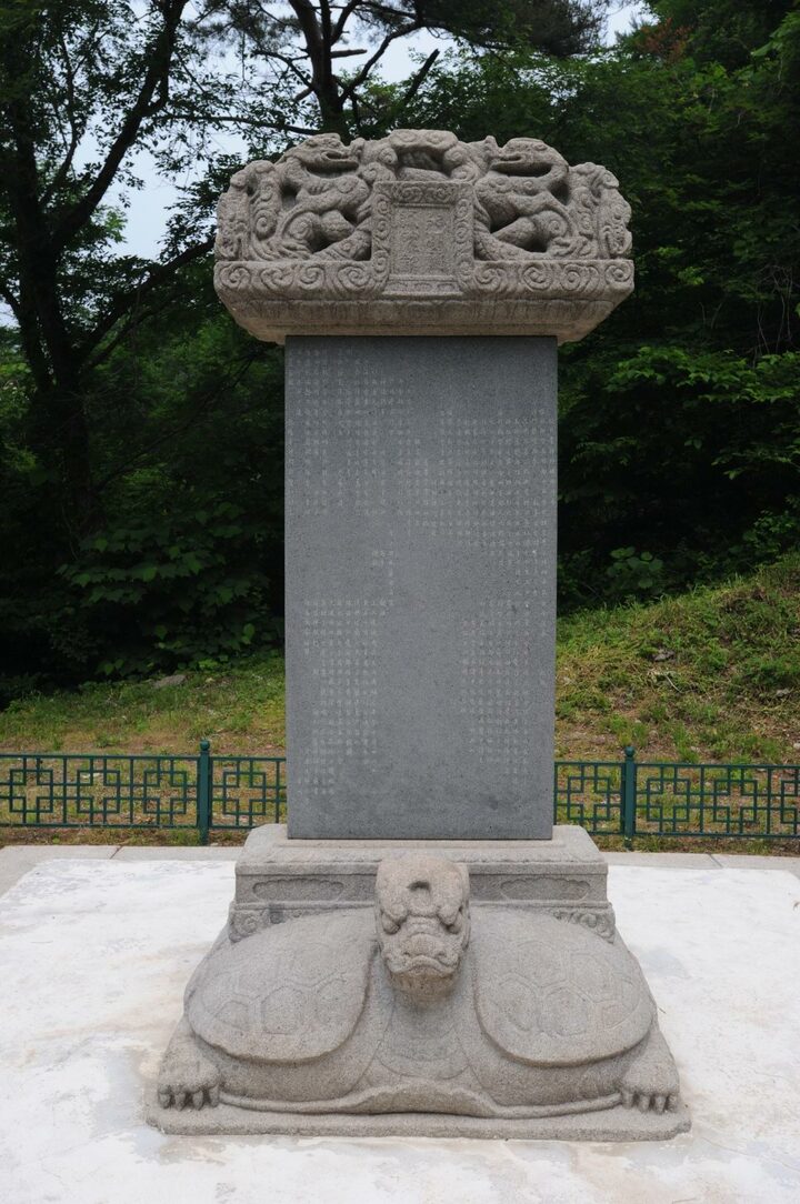 양양 선림원지 홍각선사탑비 (촬영:문화재청)