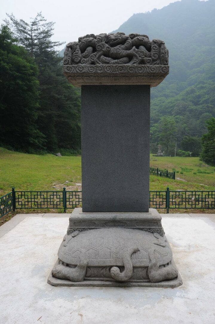 양양 선림원지 홍각선사탑비 (촬영:문화재청)