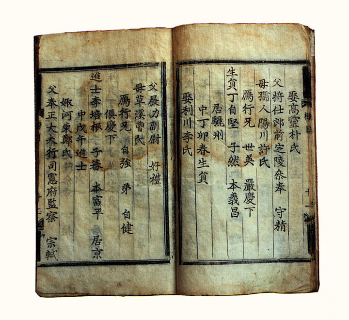 문무잡과방목(文武雜科榜目)