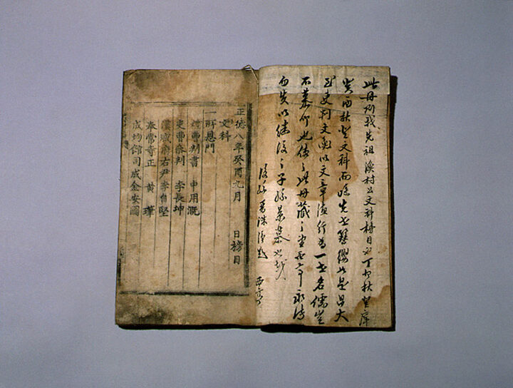 문무잡과방목(文武雜科榜目)
