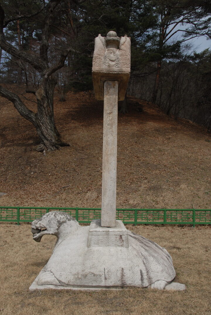 영월 흥녕사지 징효대사탑비(촬영:문화재청)