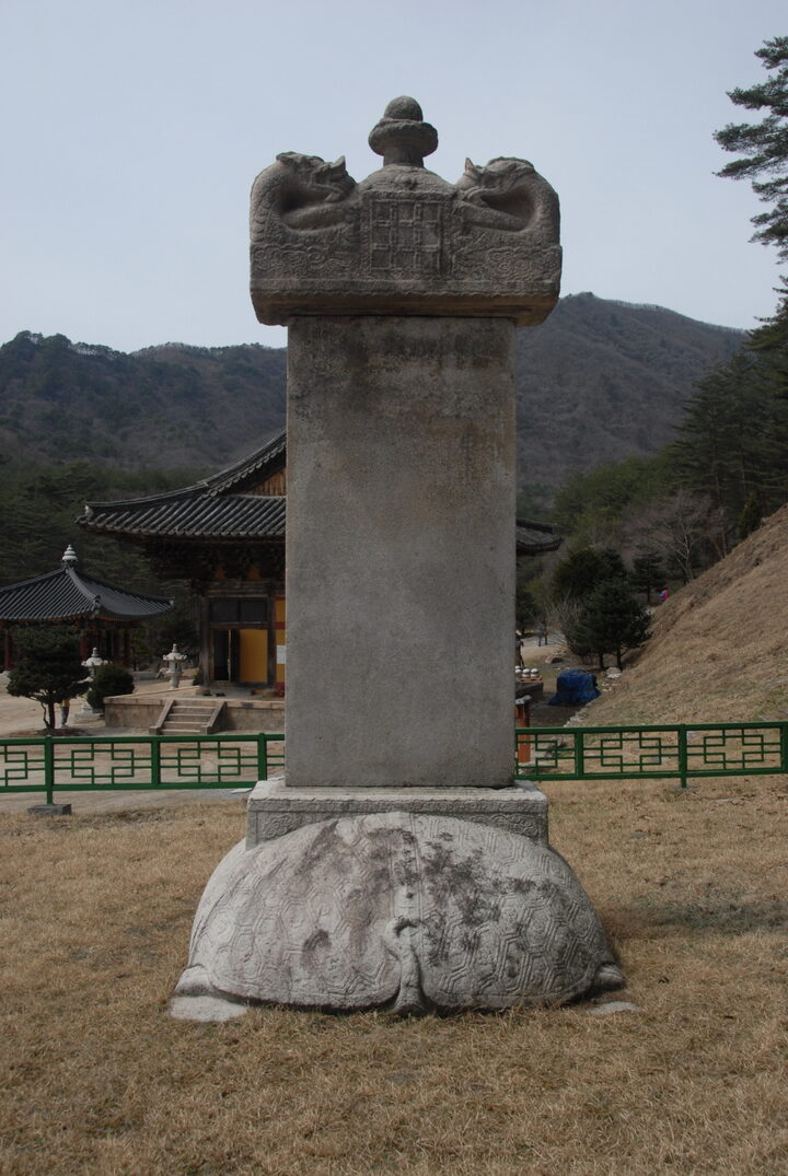영월 흥녕사지 징효대사탑비(촬영:문화재청)