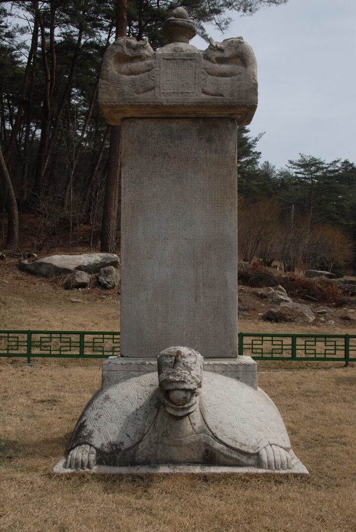 영월 흥녕사지 징효대사탑비(촬영:문화재청)