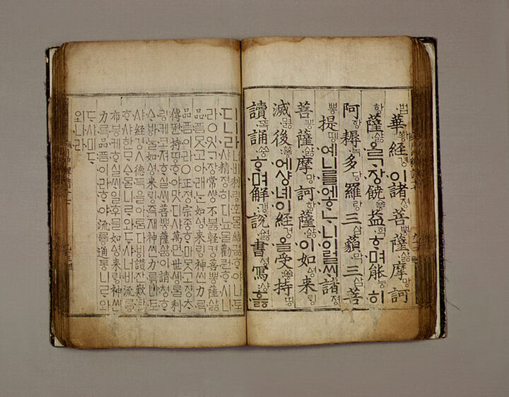 월인석보 권17(月印釋譜 卷 十七)