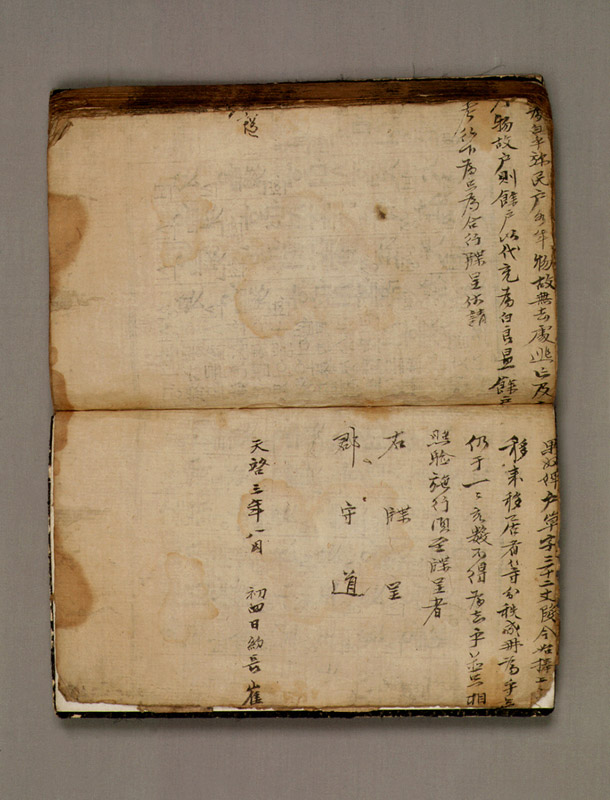 월인석보 권18(月印釋譜 卷十八)
