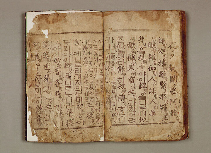 월인석보 권18(月印釋譜 卷十八)