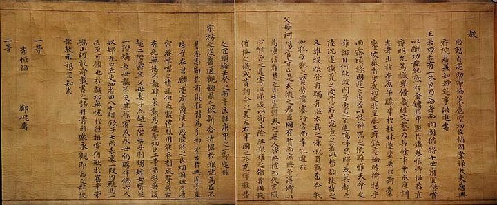 홍진교서