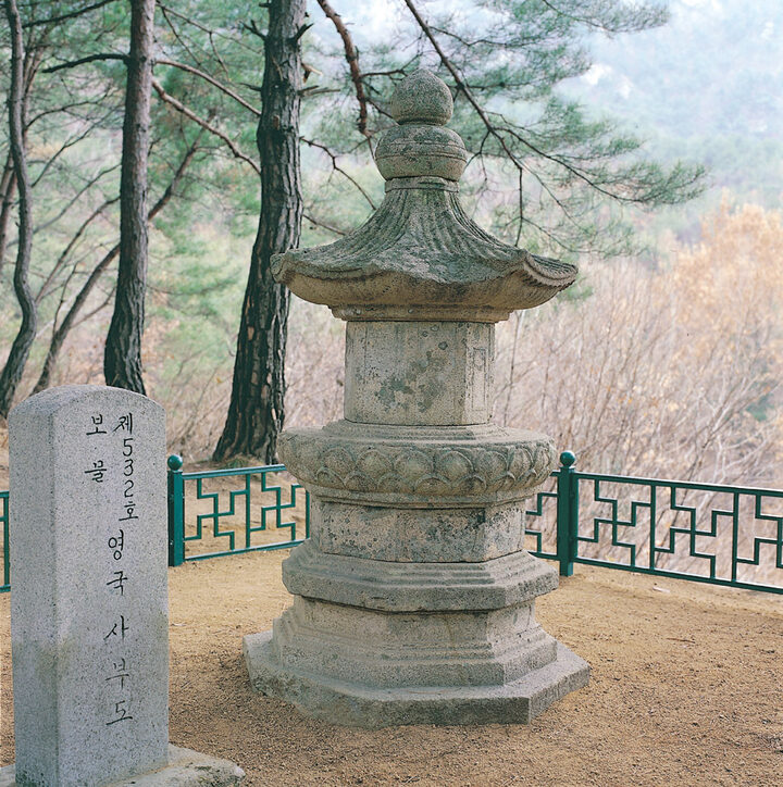 영동 영국사 승탑