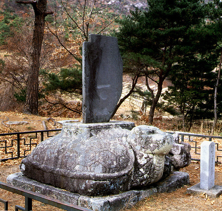 영동 영국사 원각국사비