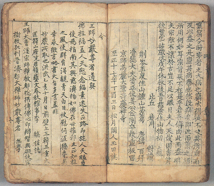 인천안목의권말