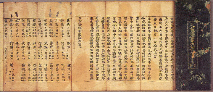 대방광불화엄경(정원본권이)의말