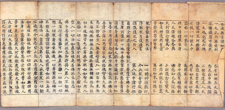 대방광불화엄경(주본권삼십팔)의수