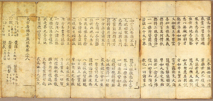 대방광불화엄경(주본권삼십팔)의말