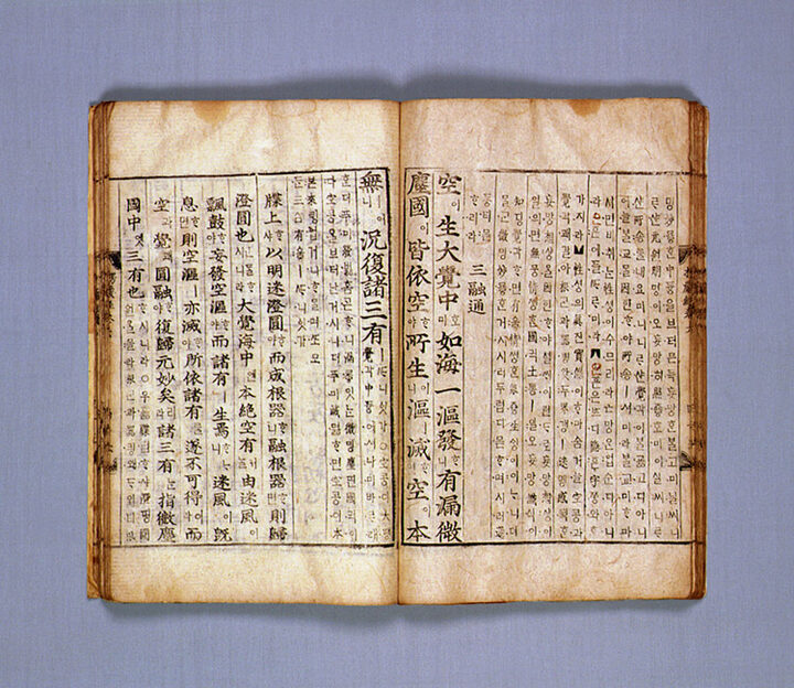 대불정여래밀인수증료의제보살만행수능엄경(권제6)