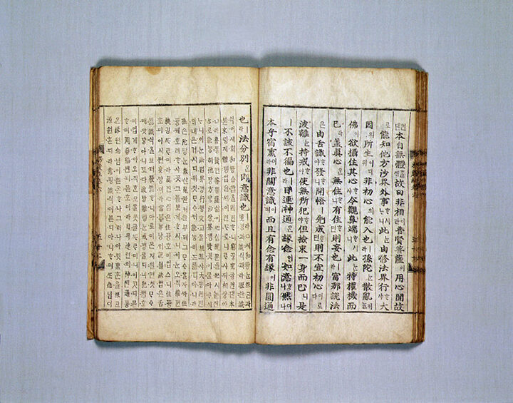 대불정여래밀인수증료의제보살만행수능엄경(권제6)