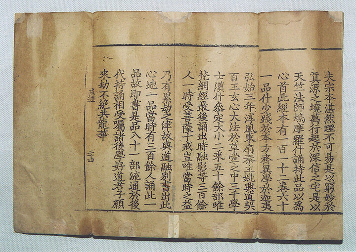 범망경보살계본