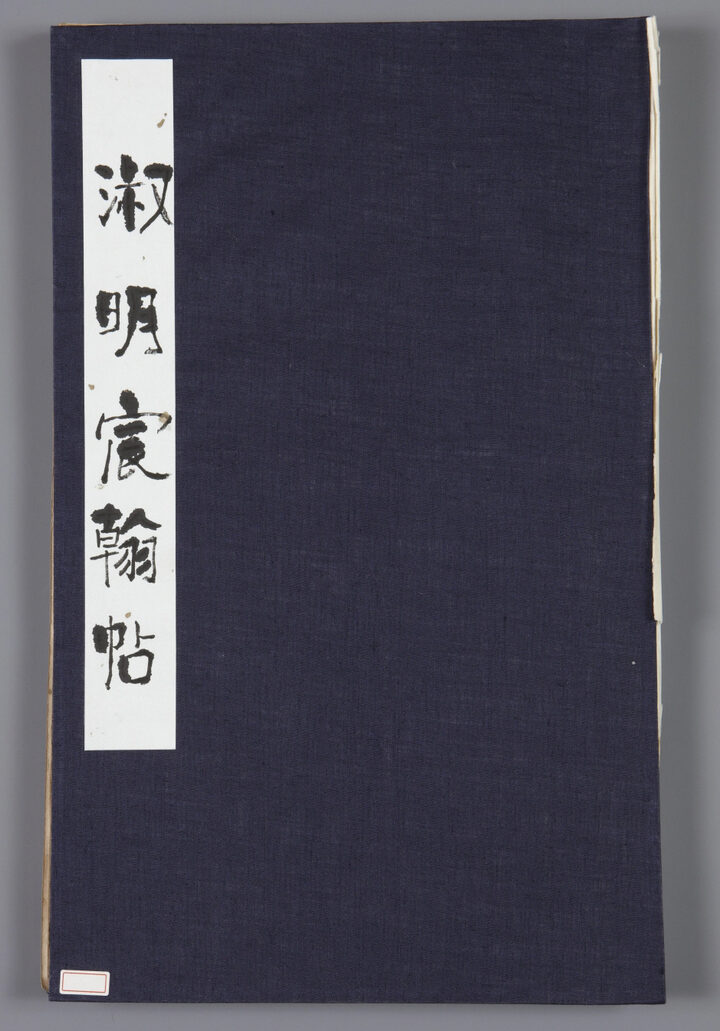신한첩1