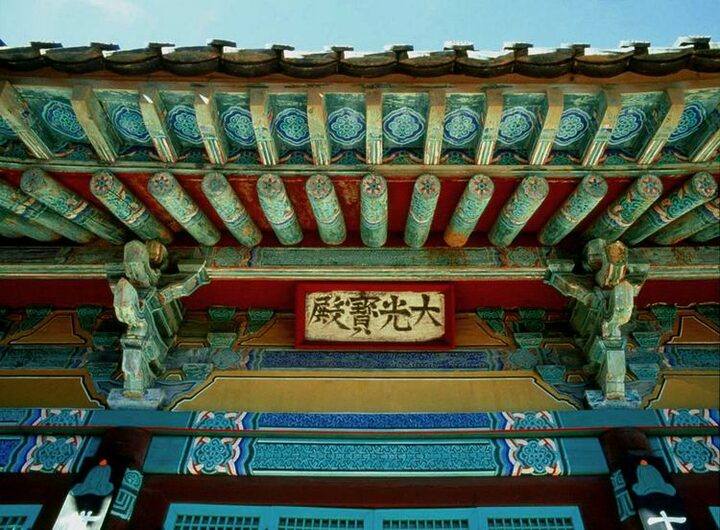 홍성고산사대웅전