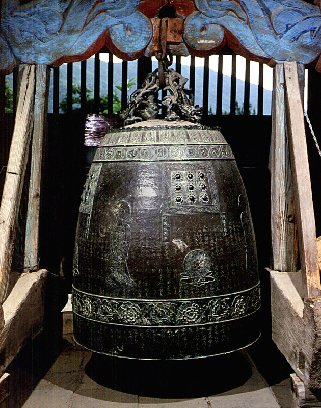 갑사 동종(甲寺銅鐘)