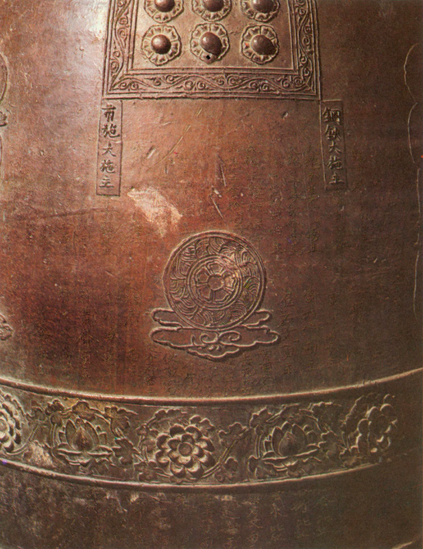 갑사 동종(甲寺銅鐘)