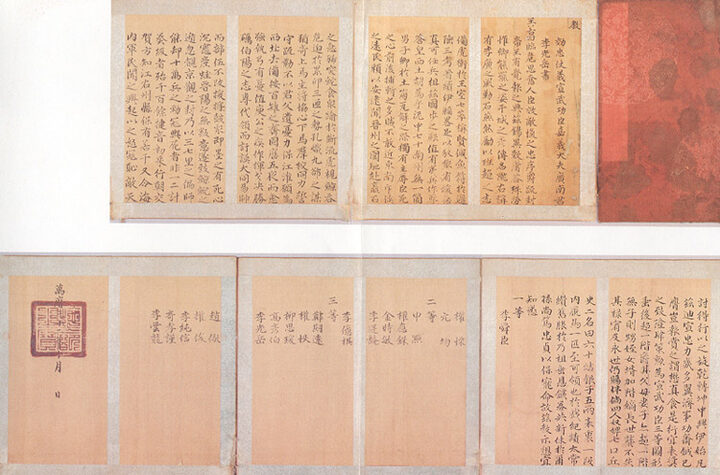 이광악 선무공신교서