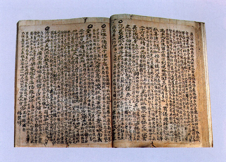 중봉조헌관계유품
