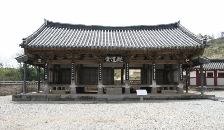 논산 돈암서원 응도당