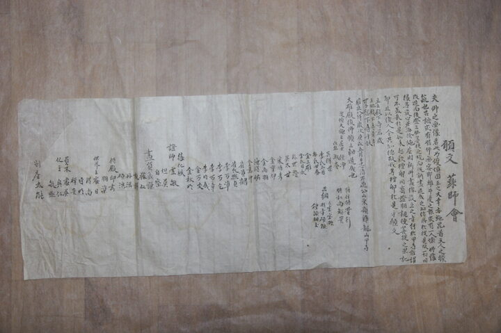 보물 공주 갑사 석가여래삼세불도 복장유물 2