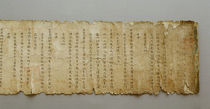 창산군장관의원종공신록권