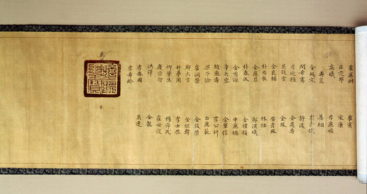 고희 초상 및 문중유물(高曦肖像 및 門中遺物)