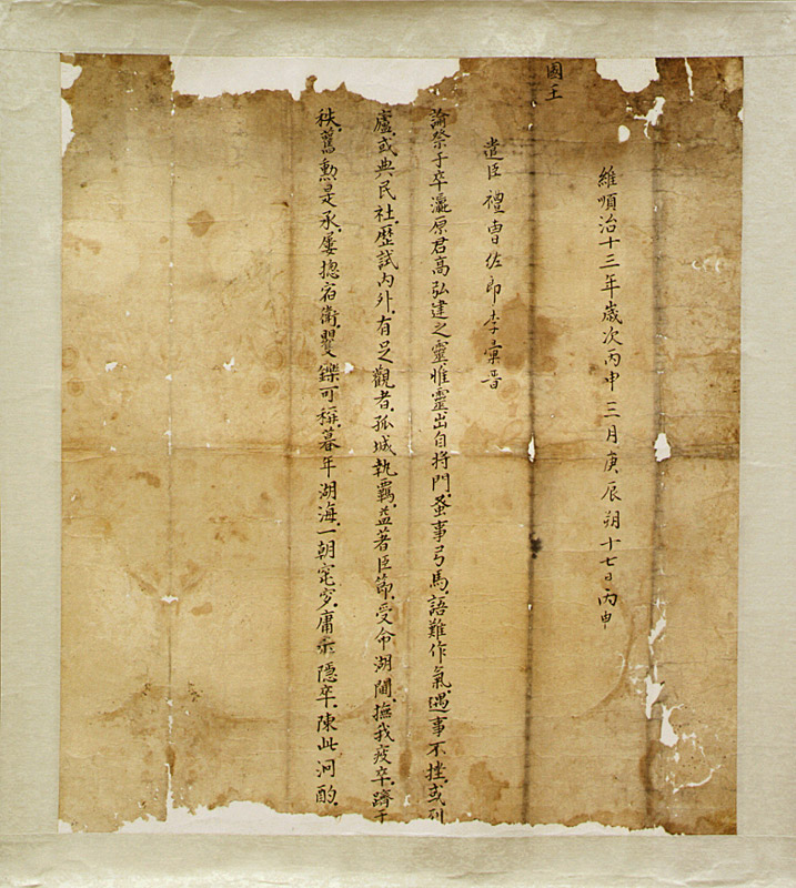 고희 초상 및 문중유물(高曦肖像 및 門中遺物)