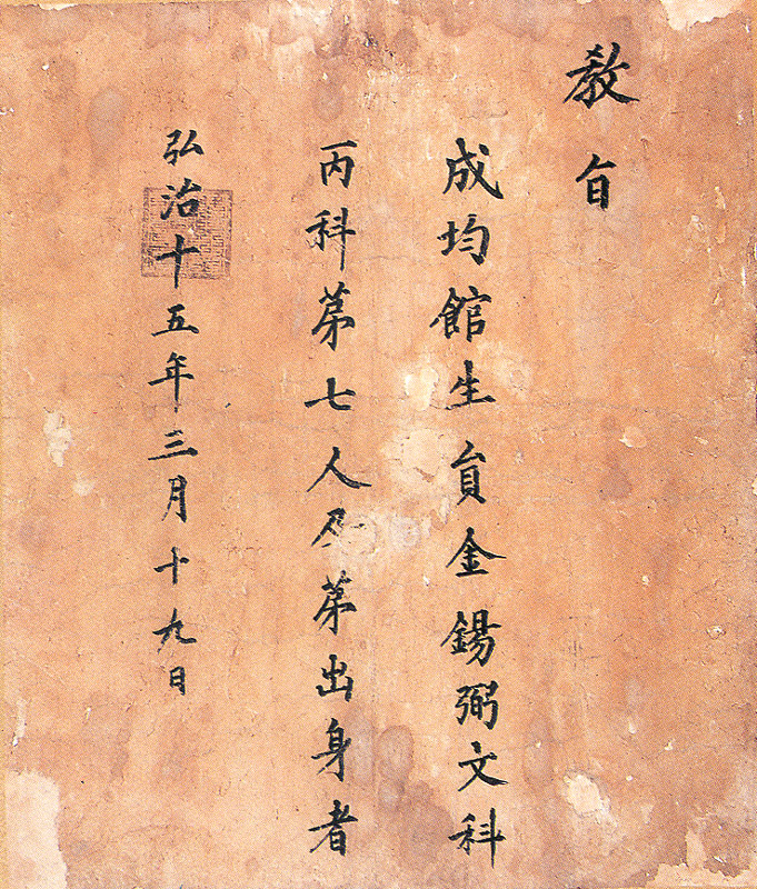 교지(2-(1))