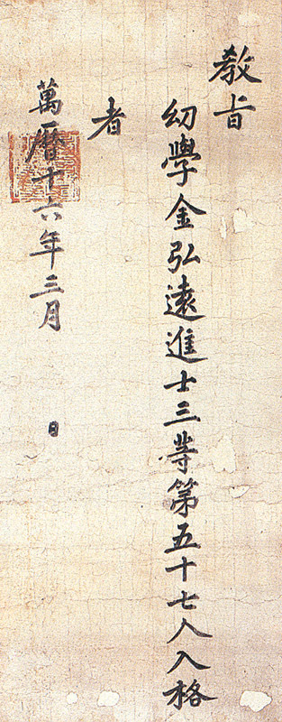 교지(2-24))
