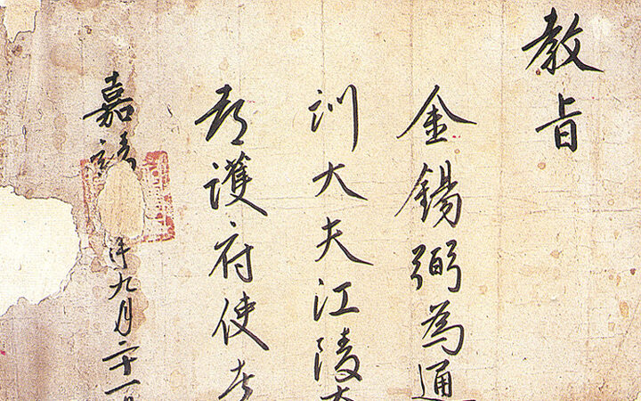 교지(2-(23))