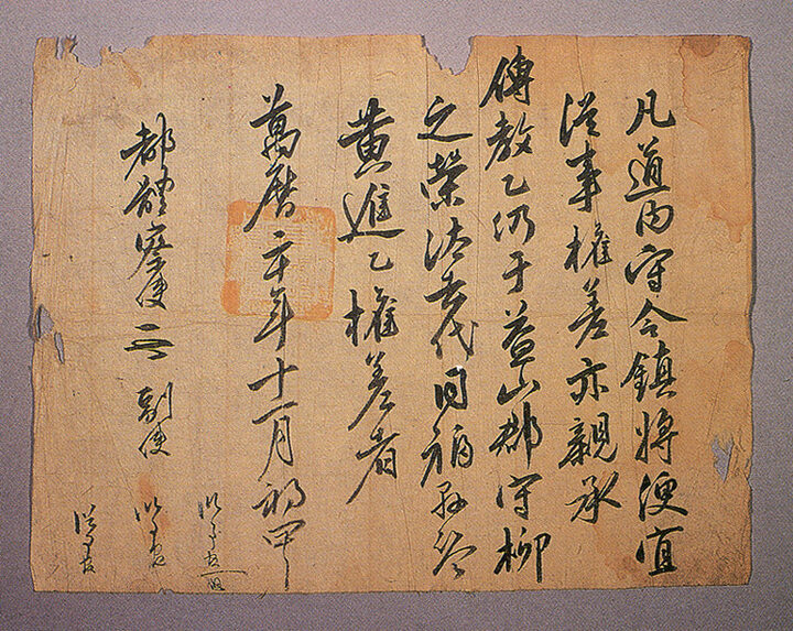 교지(교첩)(5)-14