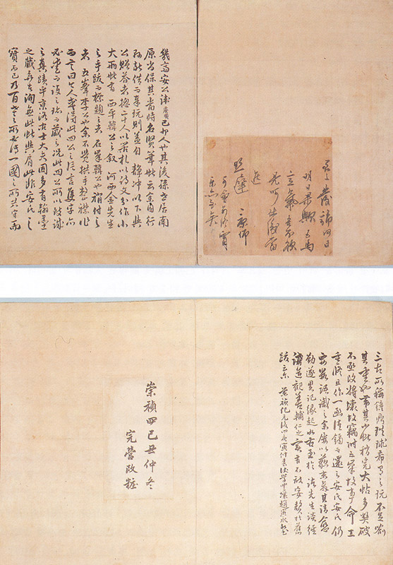조인영 발문