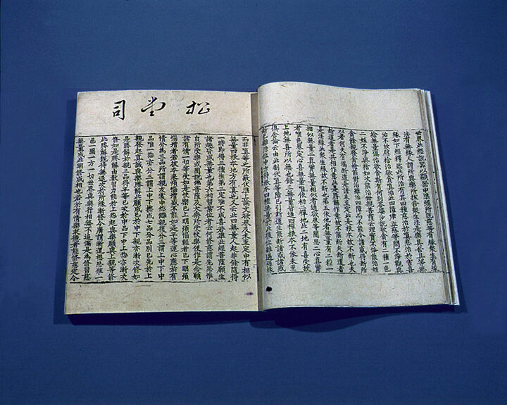 대반열반경소  권9~10(大般湟槃經疏 卷九~十 )