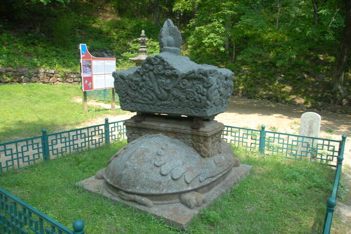 구례 연곡사 동 승탑비
