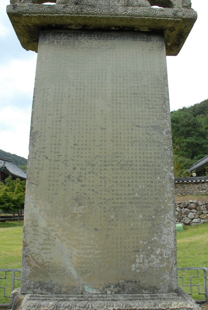 비문