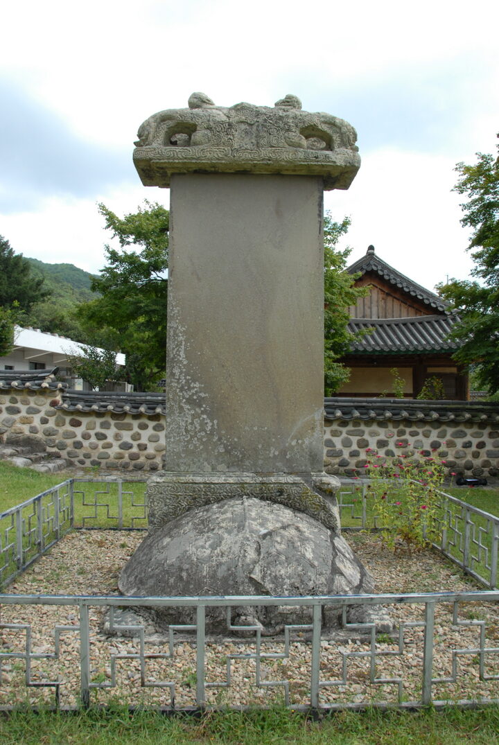 장흥 보림사 보조선사탑비 후면