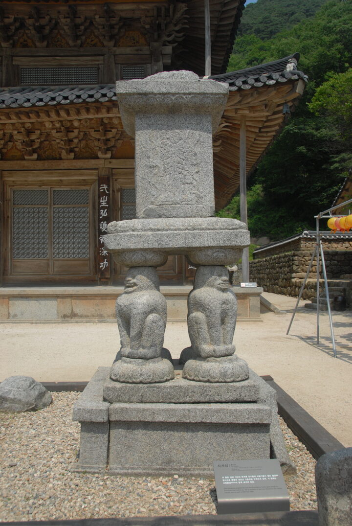 구례 화엄사 원통전 앞 사자탑 전면