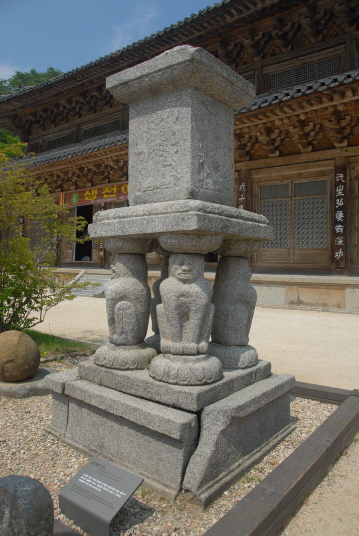 구례 화엄사 원통전 앞 사자탑 측면