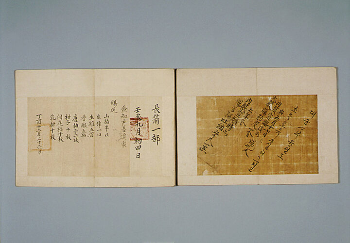 윤선도 종가 문적(尹善道 宗家 文籍)