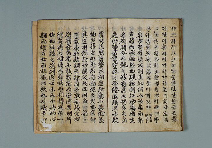 윤선도 종가 문적(尹善道 宗家 文籍)