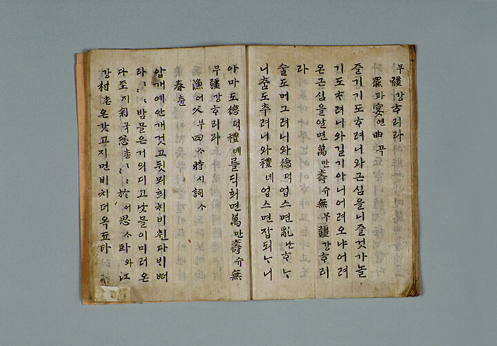 윤선도 종가 문적(尹善道 宗家 文籍)