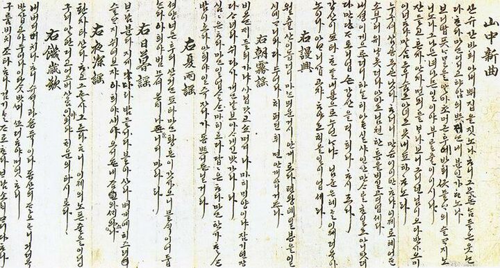 윤선도 종가 문적(尹善道 宗家 文籍)