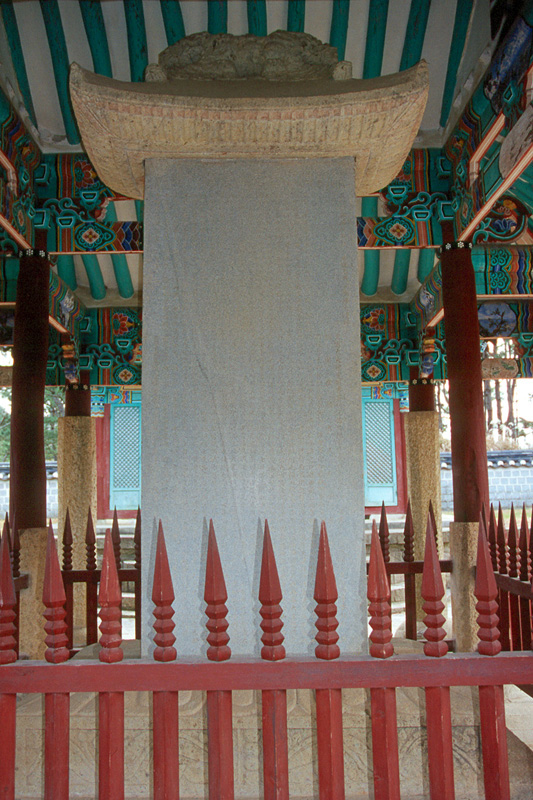 명량대첩비